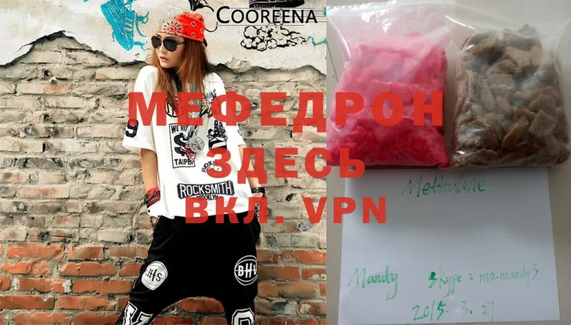 где купить наркотик  blacksprut ТОР  МЯУ-МЯУ mephedrone  Выкса 